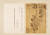 신사임당(1504-1551)의 ‘포도’. [사진 간송미술관]