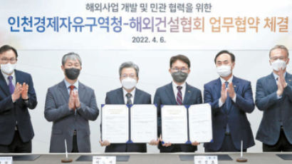[새로운 시작 인천·경기·강원] 해외건설협회와 손잡고 글로벌 도시개발사업 발굴·지원 나선다