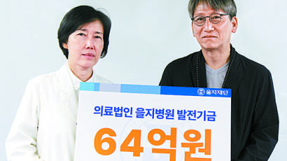 [사랑방] 강민준 이사장, 을지병원에 64억원 기부