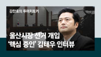 [단독]"권은희 잡았더니 조정훈 이탈" 검수완박 난감한 민주