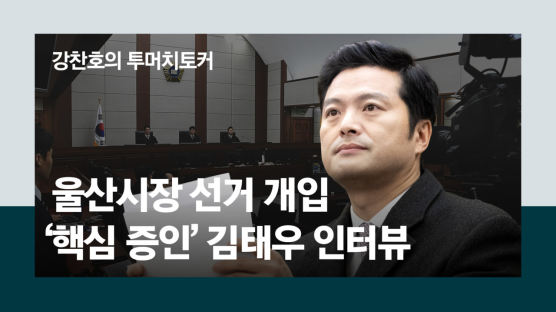 [단독]'文킬러' 김태우, '靑 울산 선거개입' 재판 핵심증인 선다 