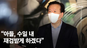 정호영 아들 MRI·CT 공방…"수일 내 재검" "2015년 자료 내놔라"