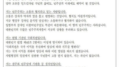 [사설] ‘검수완박’ 위해 위장 탈당까지 동원한 민주당