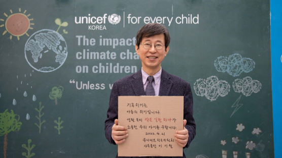 유니세프한국위원회-서울특별시교육청 2022 기후변화주간 ‘기후행동 나가자!’ 공동 선언