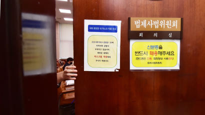 법학교수회 "검수완박, 인권보호 원칙에 어긋나…국민 기본권 침해 우려"