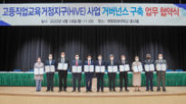 계명문화대, 고등직업교육거점 구축 업무협약식 개최 