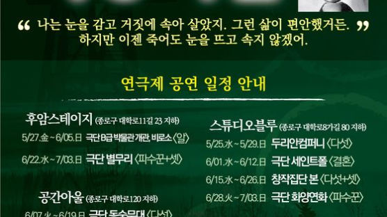 두 번째 희곡열전, 이강백 작가와 대담 개최 
