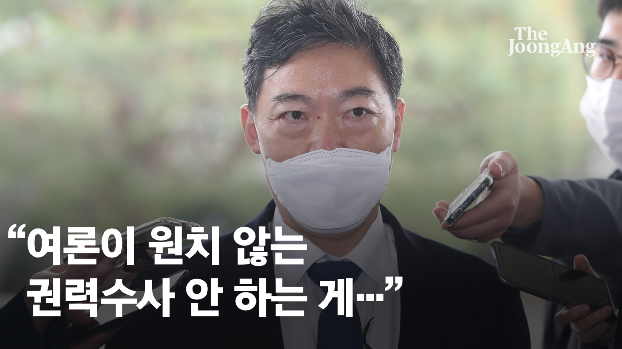 김오수 "국회·여론이 원치 않는 권력수사, 하지 않을 필요도"