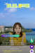CJ온스타일이 지난 20일 판매한 괌여행상품 방송화면. [사진 CJ온스타일]