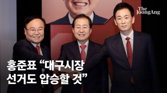 홍준표 "윤심·박심에도 23%P 차…대구시장 선거도 압승할 것"