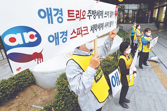 지난 18일 서울 마포구 애경 본사 앞에서 애경 제품 불매운동을 벌이는 환경보건시민센터. [뉴시스]