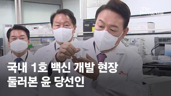 '국산 1호' 백신 만든 연구소 찾은 尹…'박정희' 이름 꺼낸 까닭