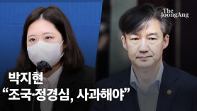 박지현 "조국·정경심, 입시비리 사과하라"…조국의 대답은