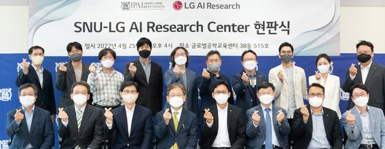 25일 서울대에서 열린 SNU-LG AI 리서치 센터 현판식에서 서울대와 LG AI연구원 관계자들이 기념 촬영을 하고 있다. [사진 LG]