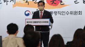 인수위 "대기업 방송사 소유 제한, 과감하게 푼다"