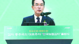 [Biz & Now] ‘한국농협김치’ 브랜드 출범, 종가집·비비고와 겨룬다