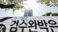 尹측 꺼내든 '검수완박' 국민투표, 민주당 동의없인 불가능