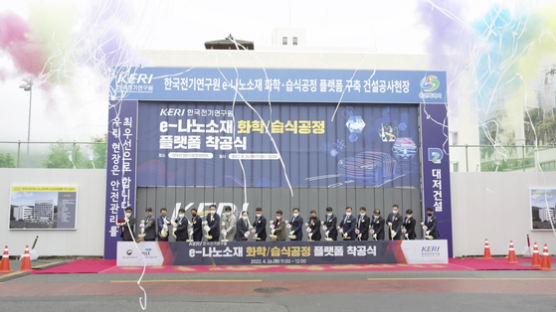 한국전기연구원, 국내 최대 전기 신소재 개발 플랫폼 착공
