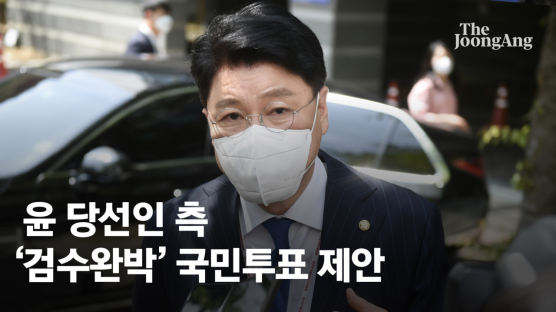 "검수완박 국민투표" 尹측 승부수에…선관위 "불가능한 일"