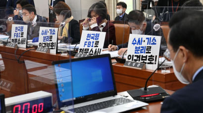 민주, ‘중수청 논의’ 사개특위 구성도 강행…국힘 “입법 독재” 