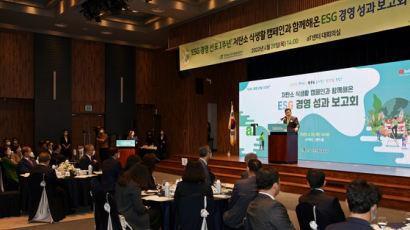 한국농수산식품유통공사, ESG경영 선포 1년 성과보고회 개최