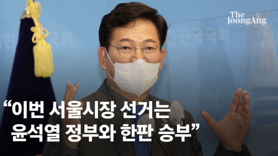 [속보] '컷오프 혼선' 끝에…민주 서울시장 후보 송영길 확정