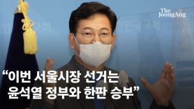 컷오프됐던 송영길 민주 서울시장 후보에, 오세훈과 격돌