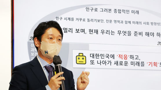 인수위 “尹정부 인구정책, ‘미래기획’에 초점…총괄 조직 설치”