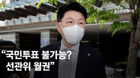 여소야대 승부수 던진 두남자…尹·盧 '국민투표' 다른듯 닮았다