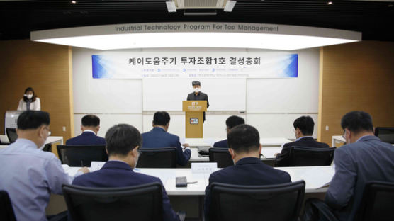 한국공대, 반월·시화 기업과 스타트업 투자 나서