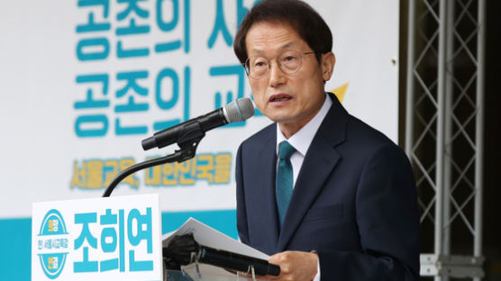 조희연 서울교육감 3선 도전 선언…"무너진 학습중간층 복원"