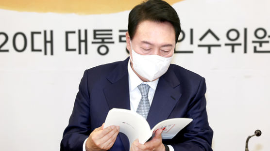 공정·상식 제시한 尹국정과제…호화관사 폐지도 포함시켰다