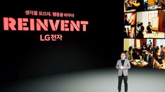 “우리 회사는 엉덩이 큰 공룡”…LG전자 임직원 머리 맞댄 이유