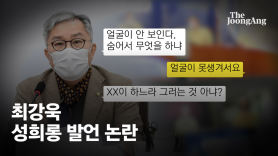 최강욱, 민주당 화상회의서 성적행위 발언 논란