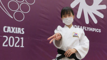 권라임-이현아-황현, 데플림픽 유도 은메달 획득