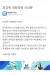 최강욱 더불어민주당 의원이 4일 올린 사과문. [더불어민주당 홈페이지 캡처]
