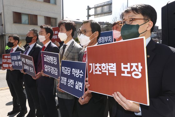한국교원단체총연합회(교총) 관계자들이 지난달 1일 새 정부의 교육 개혁을 촉구하는 집회를 열었다. [연합뉴스]