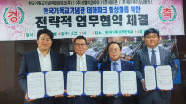 ㈜이엠이코리아 한국기독교기념관 테마파크 활성화를 위한 업무 협약 체결