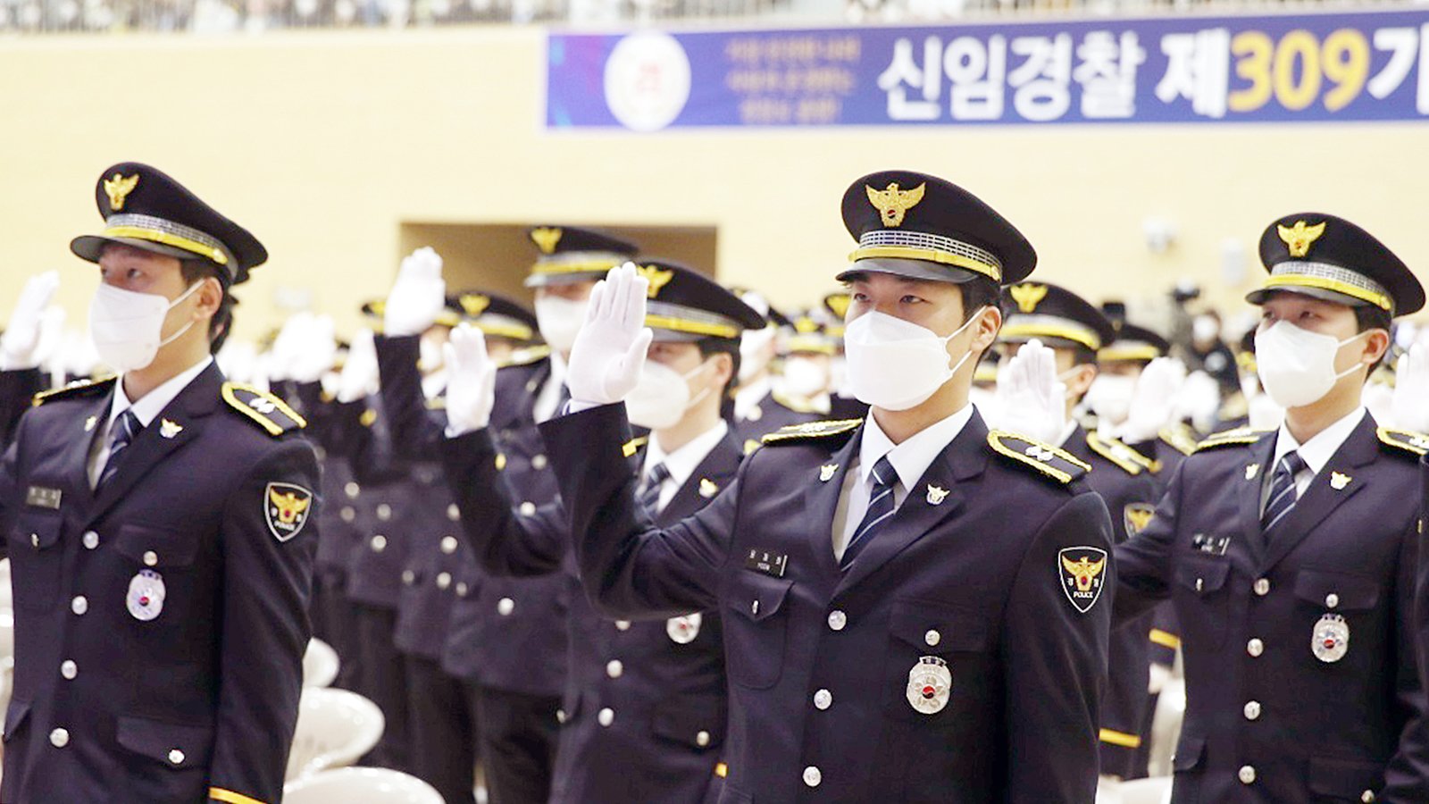 6일 오전 충북 충주 중앙경찰학교에서 열린 신임경찰 제309기(공채·경채) 졸업식에서 졸업생들이 선서를 하고 있다. 사진 경찰청 