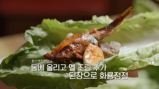 백종원도 숟가락 끝 떨었다, 제주 토박이만 먹는 '봄의 보물' [백종원의사계Mdi] | 중앙일보