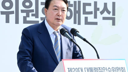 윤석열 "인수위 도움으로 국정 잘 운영되리라 확신"