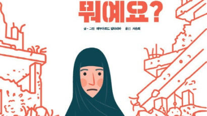 [아이랑GO] 전쟁 피하고 평화 지키는 방법은 뭘까