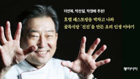 짜장면 없는 소박한 중식당, 맛의 달인 인생 2막의 놀라운 여정[BOOK]