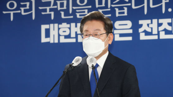 '방탄 조끼' 논란에도…민주당, 이재명 인천 계양을 전략 공천