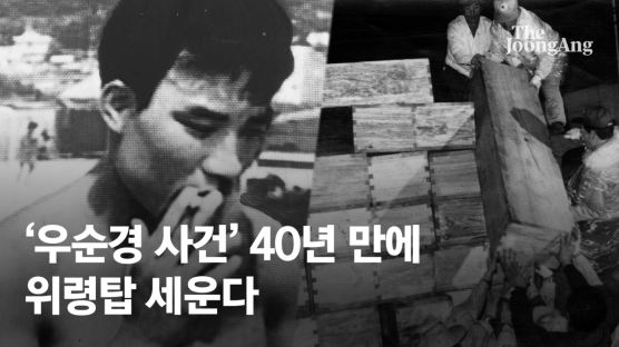 [단독]웃다 갑자기 탕탕탕…'희대 살인마'에 당한 62명 한 푼다