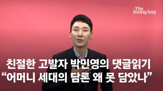 기득권 세력만 웃는 '젠더 갈등'...이 때문에라도 여가부 없애야 [박민영의 댓글 읽어드립니다]