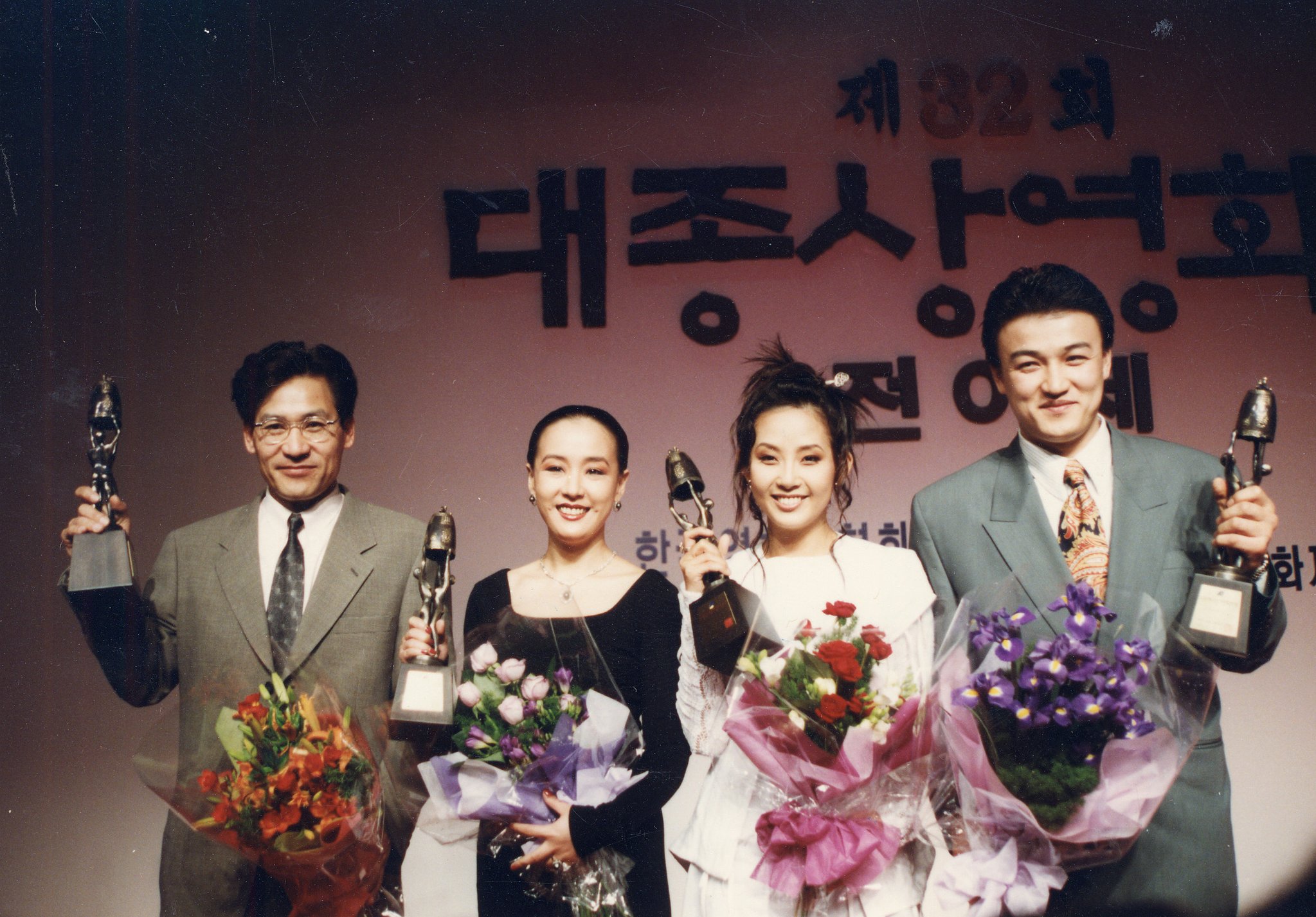 1994년 제32회 대종상 시상식에서 최우수 인기상을 받은 안성기, 강수연, 최진실, 박중훈(왼쪽부터). 중앙포토