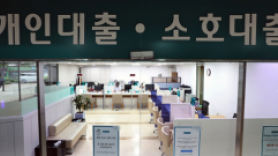 대한민국 17%는 '적자 가구'…벌어들인 돈 98% 빚 갚는데 쓴다