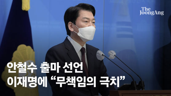 안철수, 분당갑 출마 선언…"무책임의 극치" 이재명 때렸다