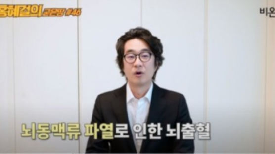 '강수연은 왜 숨졌나' 영상 올린 홍혜걸 사과 "무례했다"